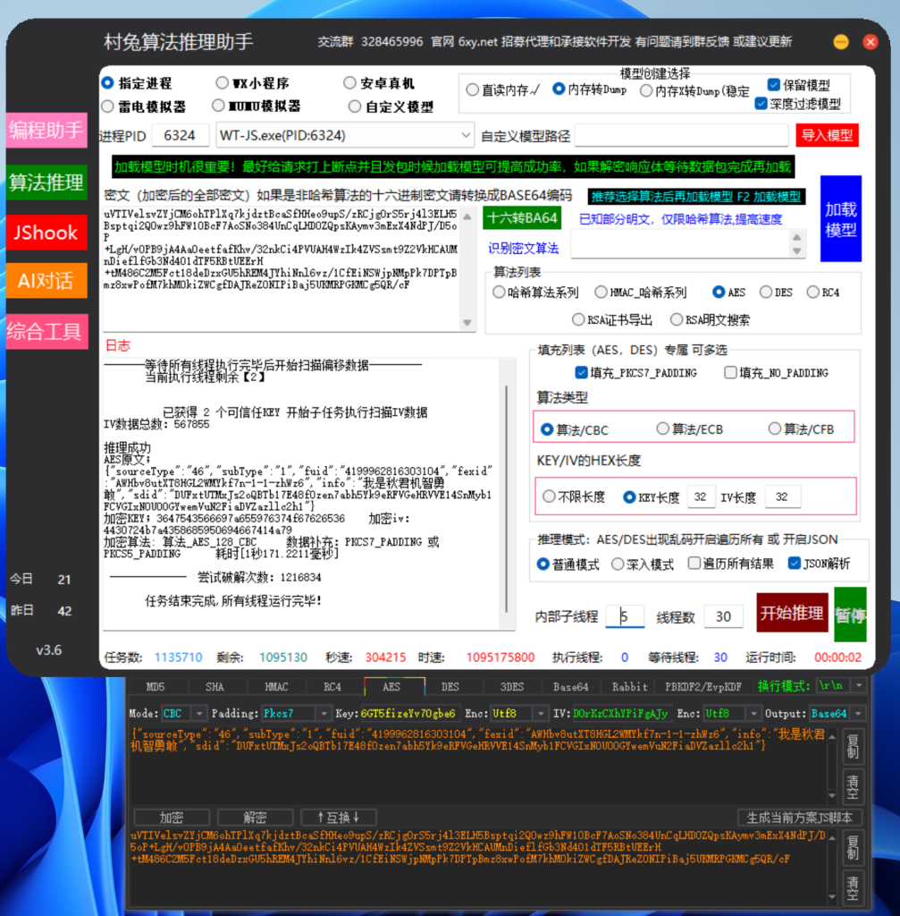 d2b5ca33bd20251120162708