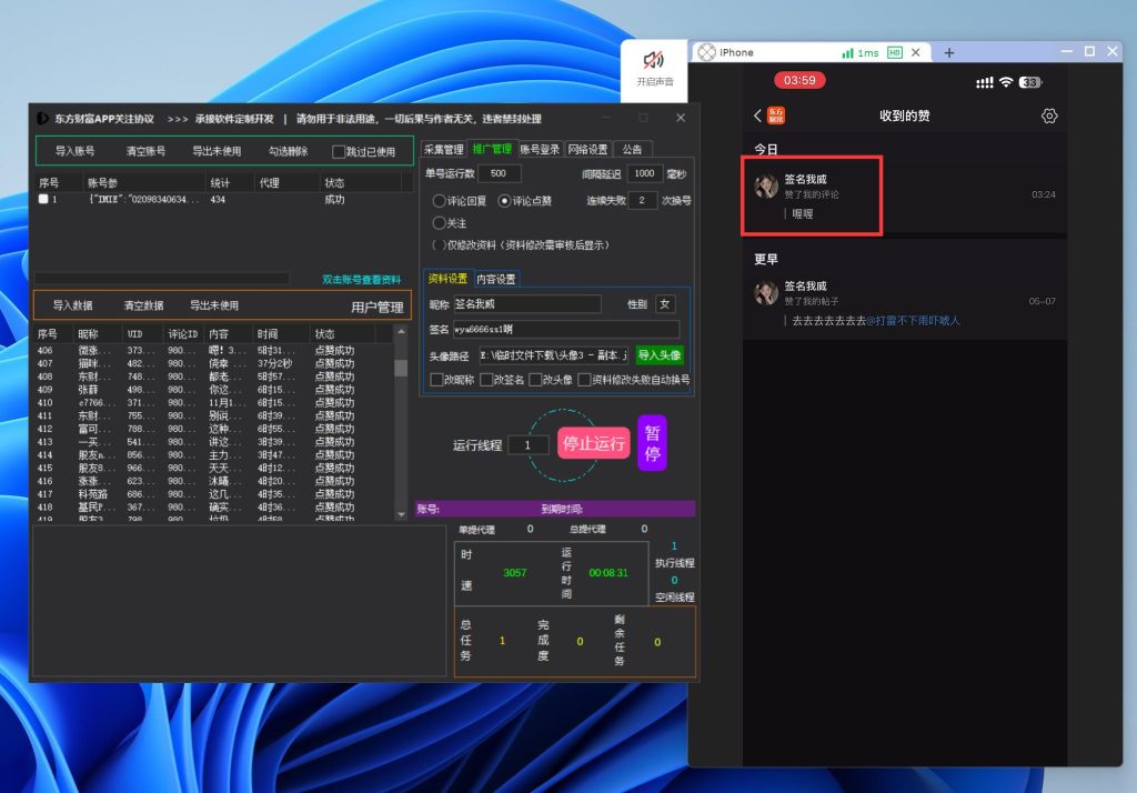 032b2cc93620251203150054