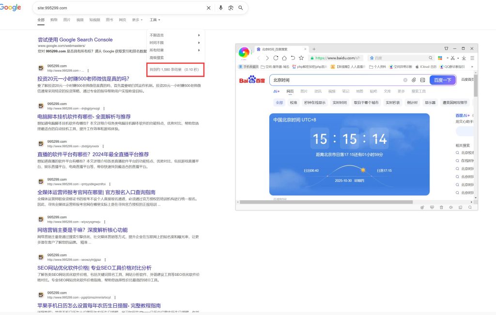 AI单页生成软件 支持关键词自动生成html单页-6协议-村兔网