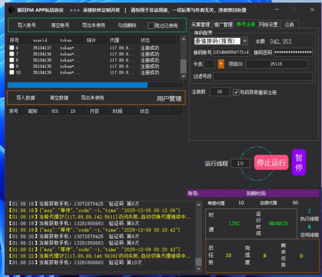 f3ccdd27d220251208015859