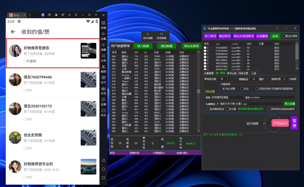 d0096ec6c820260104154840