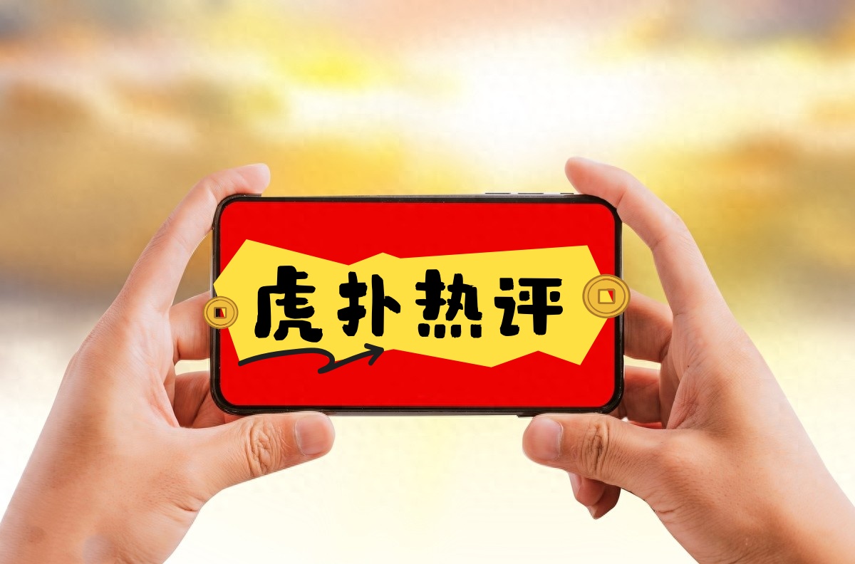 虎扑热评协议软件：解放双手的网络推广神器，一键引爆社区流量_6协议|村兔网