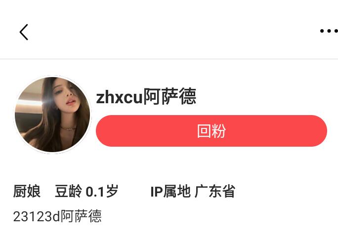 豆果美食账号矩阵管理界面