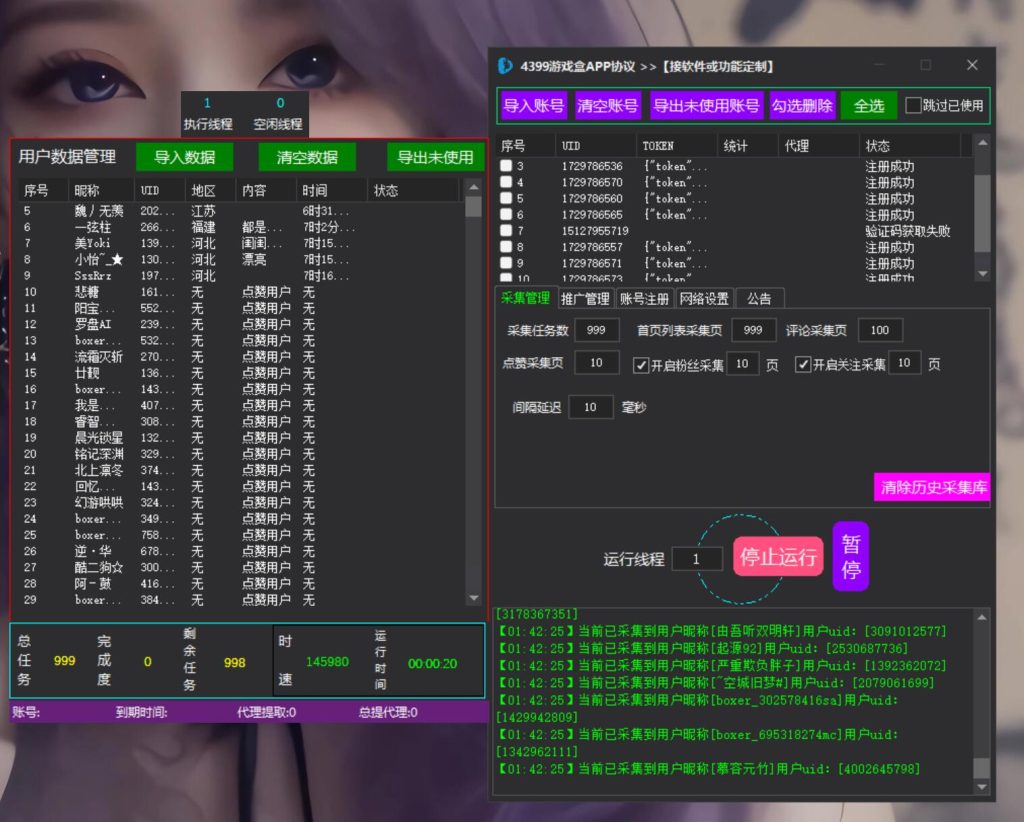 游戏社区用户采集软件按行为筛选目标用户