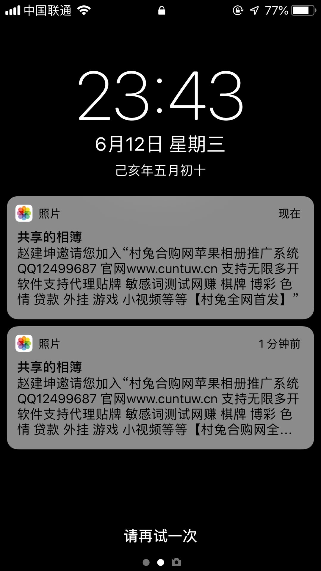 苹果相册推送营销引流软件 单机日发几万以上量 可无限多开