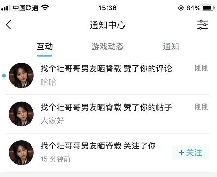 TAPtap自动采集批量关注点赞推广引流协议软件 自动注册改资料的协议推广软件