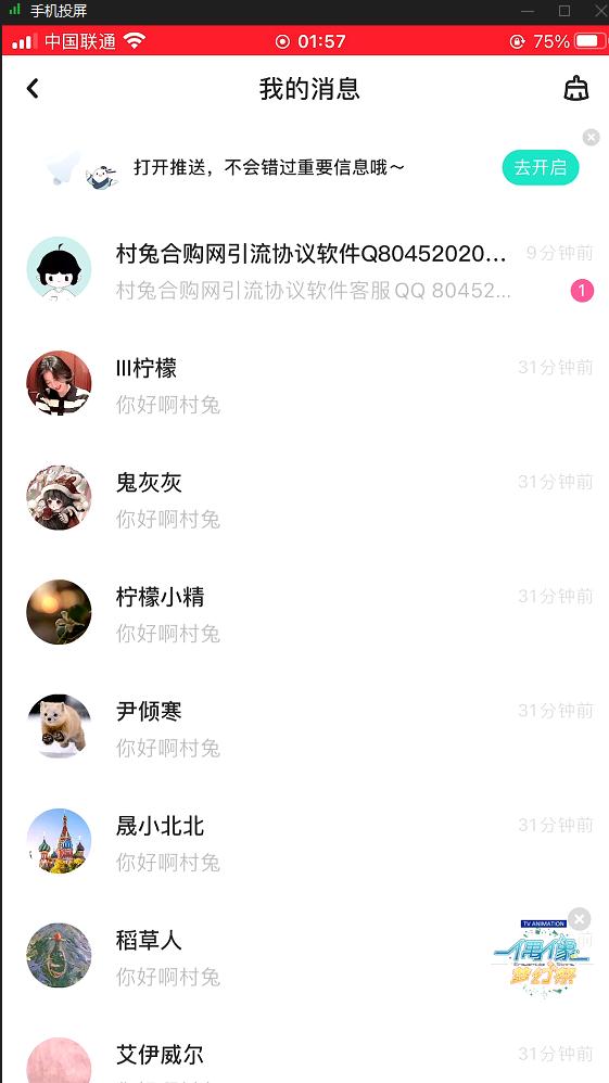 LOFTER乐乎推广引流协议软件：注册采集私信群发营销推广协议软件