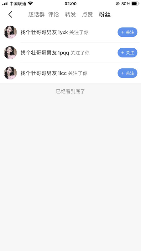 踢米(Timing)营销推广引流协议软件 自动采集批量加好友关注