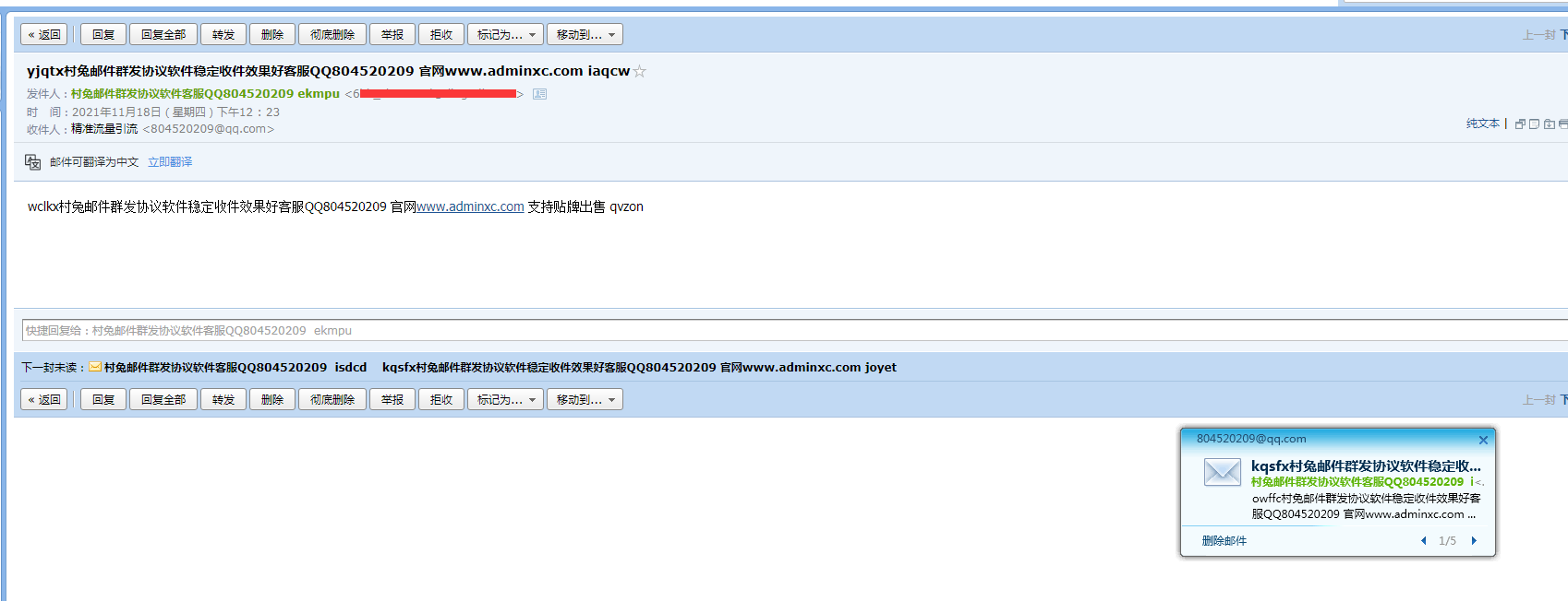 钉钉邮件群发协议推广引流软件 稳定收件 效果好 支持发网址链接 多线程多号运行 单机日发十万+