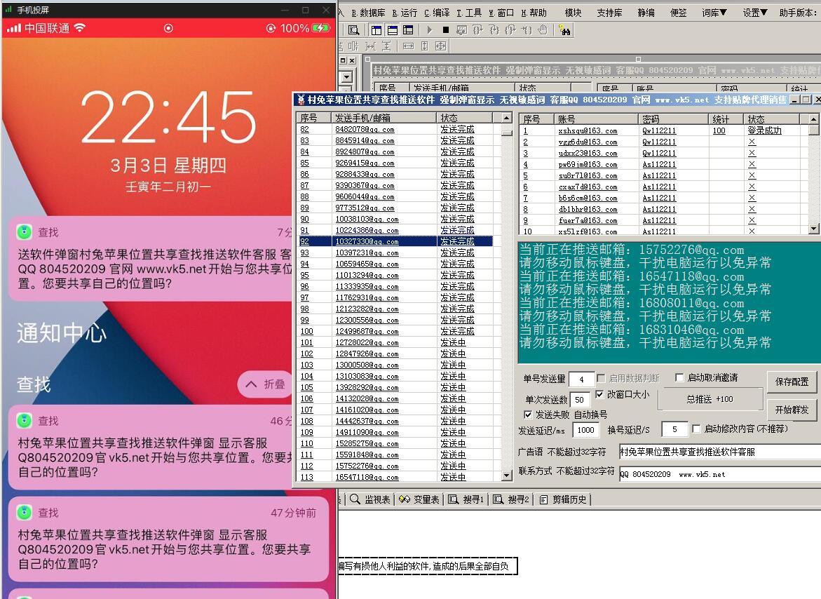 苹果位置共享查找推送网络推广引流软件 无敏感词限制 强制推送弹窗显示营销广告内容