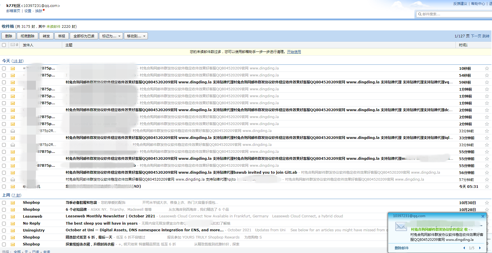 LAB邮件群发协议引流软件 稳定收件弹窗显示效果好 支持发网址链接广告 单机日发几万+