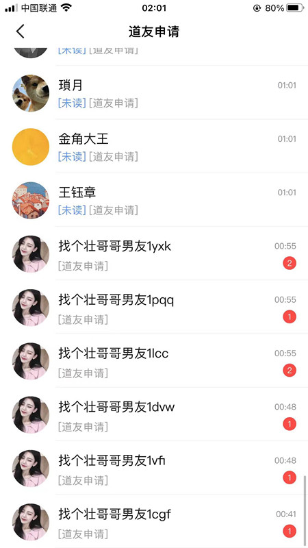 踢米(Timing)营销推广引流协议软件 自动采集批量加好友关注