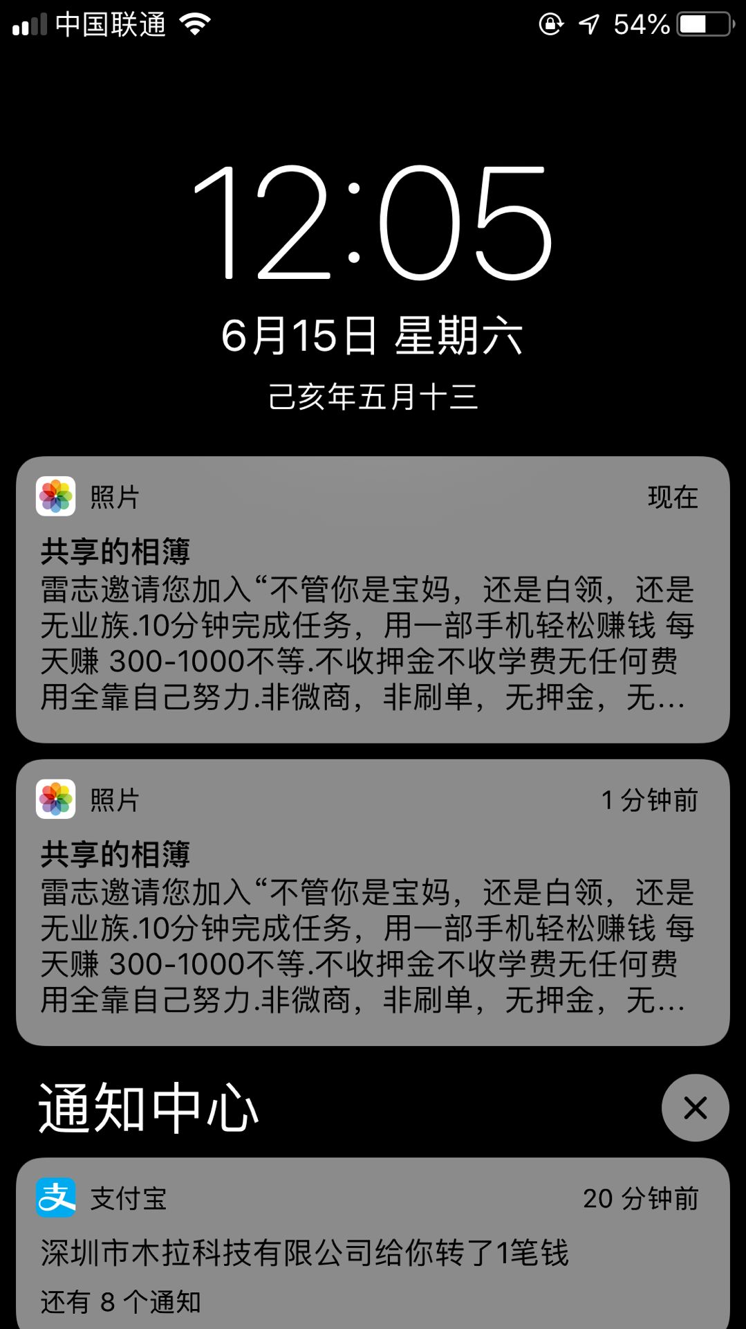 苹果相册推送营销引流软件 单机日发几万以上量 可无限多开