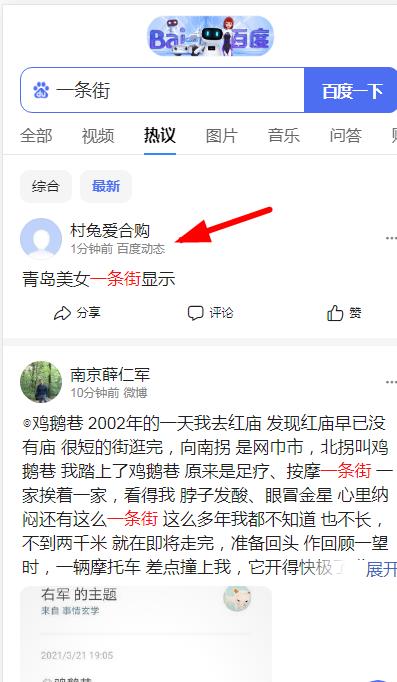 百度热议秒收录秒关键词排名seo优化软件 收录了直接秒排名 0成本 效果非常爆