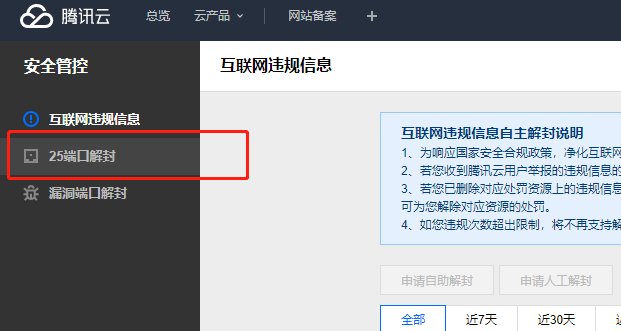 自建邮局群发邮件推广引流服务器 只需要域名和vps服务器无其他成本