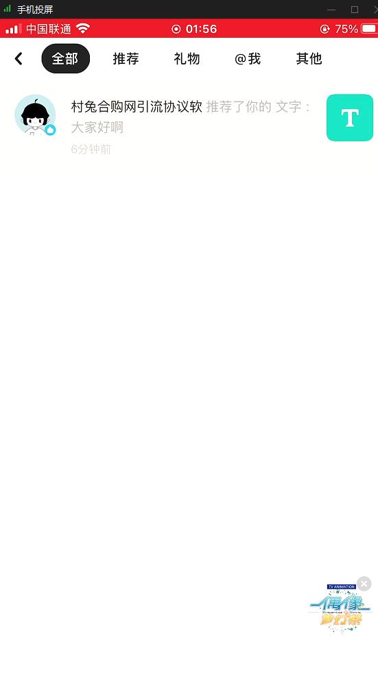 LOFTER乐乎推广引流协议软件：注册采集私信群发营销推广协议软件