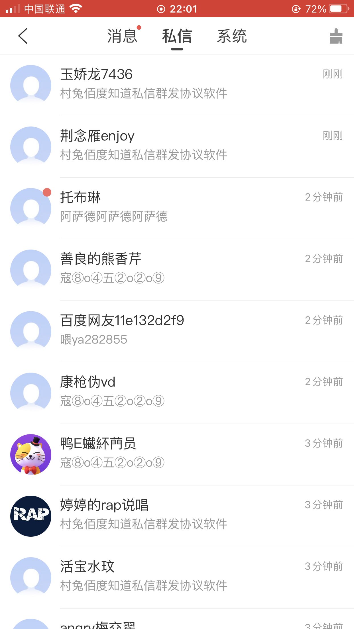 百度知道私信群发协议引流推广软件 支持自动采集 批量群发私信 单机日发10W+私信