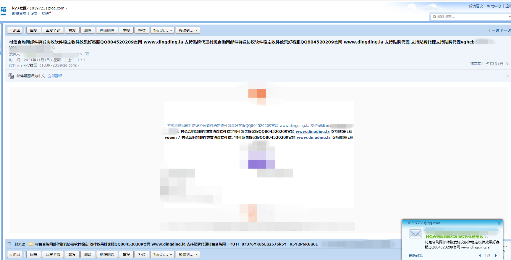 LAB邮件群发协议引流软件 稳定收件弹窗显示效果好 支持发网址链接广告 单机日发几万+