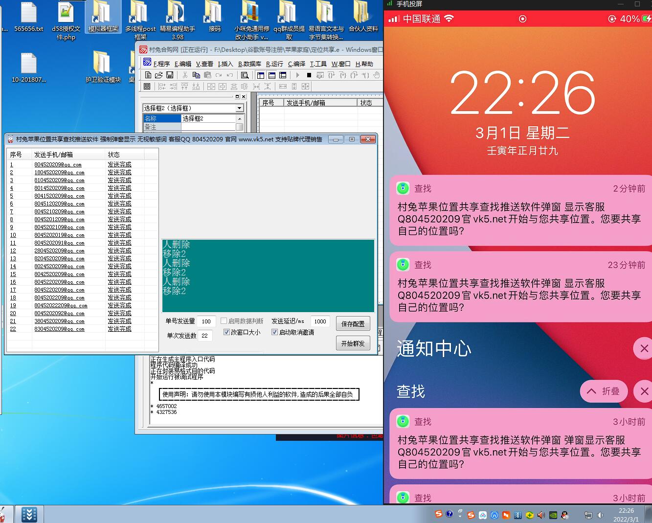 苹果位置共享查找推送网络推广引流软件 无敏感词限制 强制推送弹窗显示营销广告内容