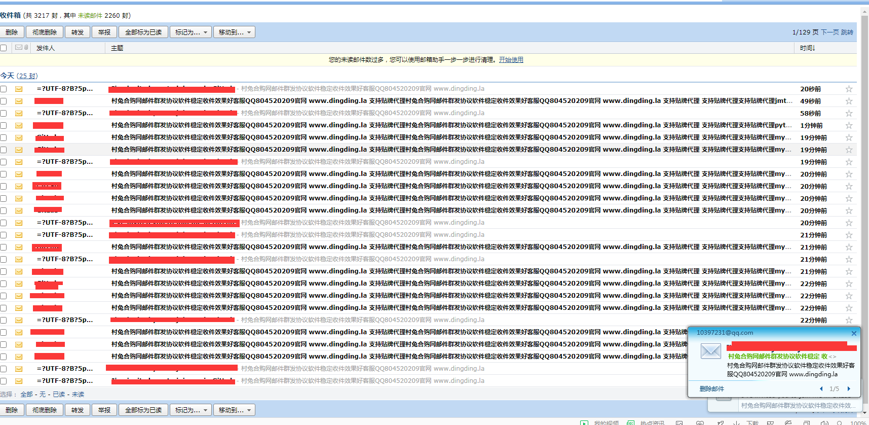 LAB邮件群发协议引流软件 稳定收件弹窗显示效果好 支持发网址链接广告 单机日发几万+