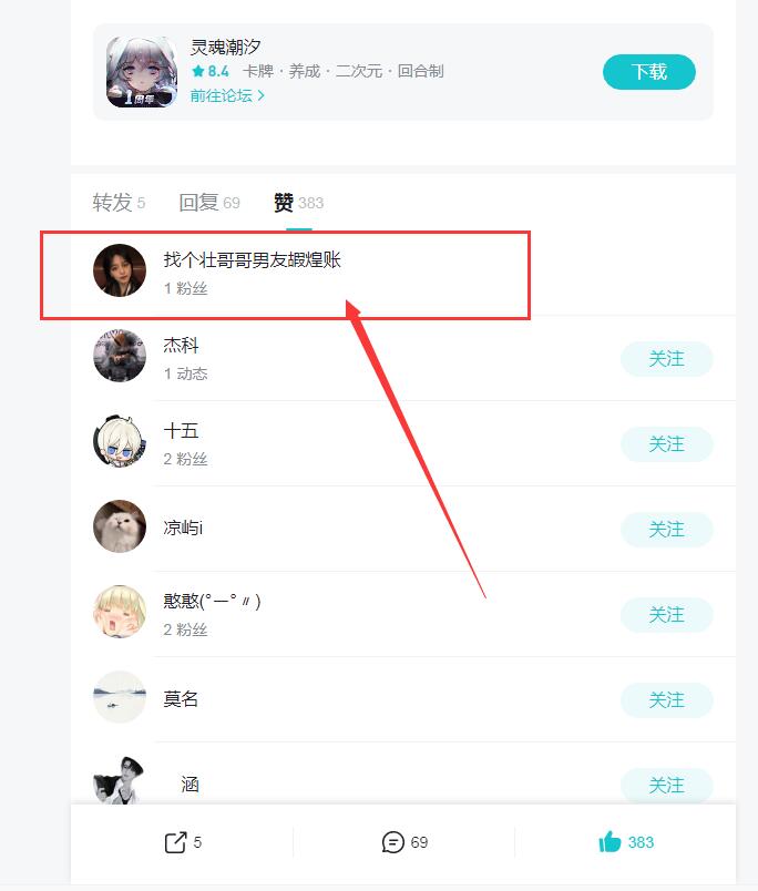 TAPtap自动采集批量关注点赞推广引流协议软件 自动注册改资料的协议推广软件