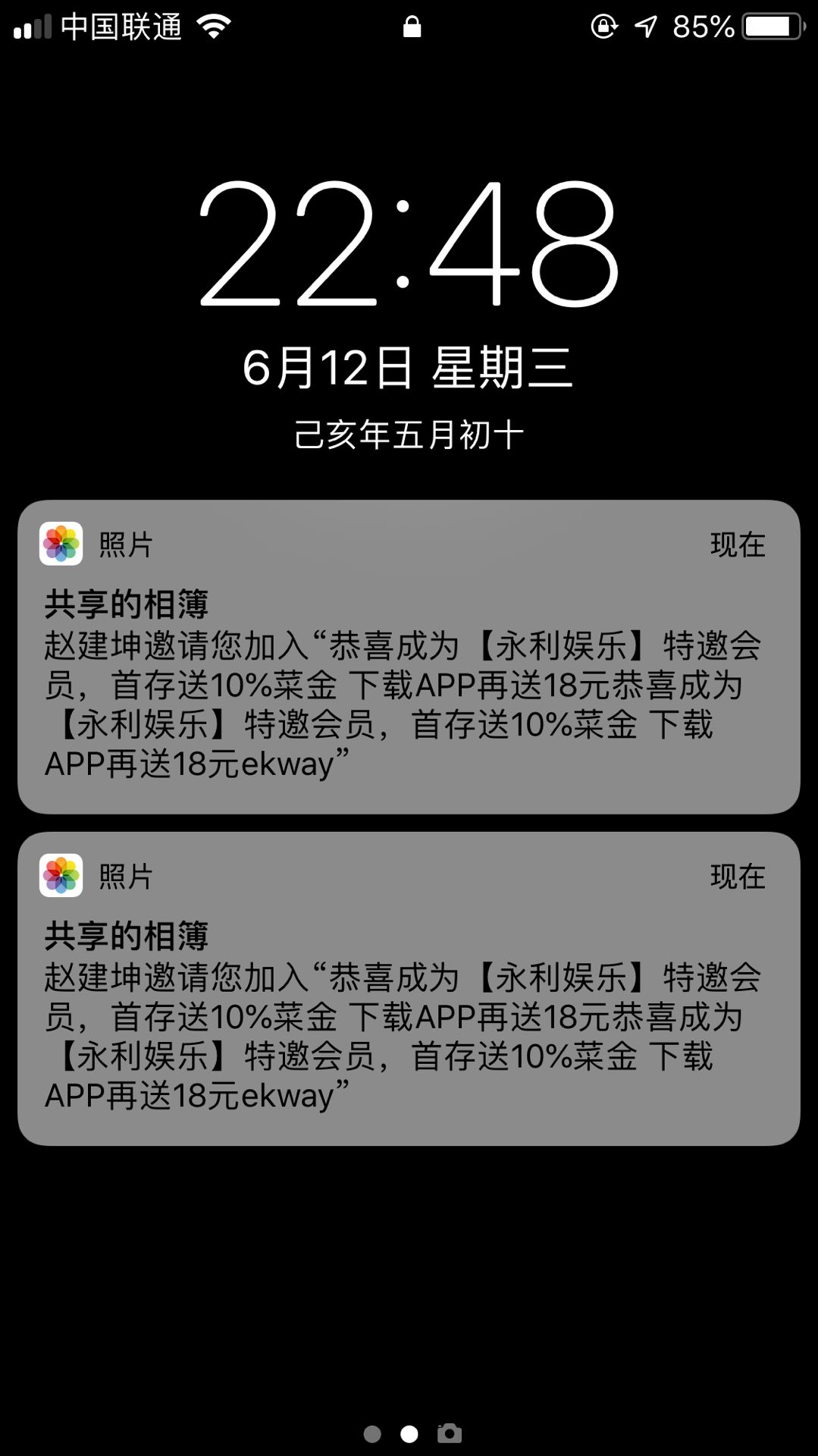 苹果相册推送营销引流软件 单机日发几万以上量 可无限多开