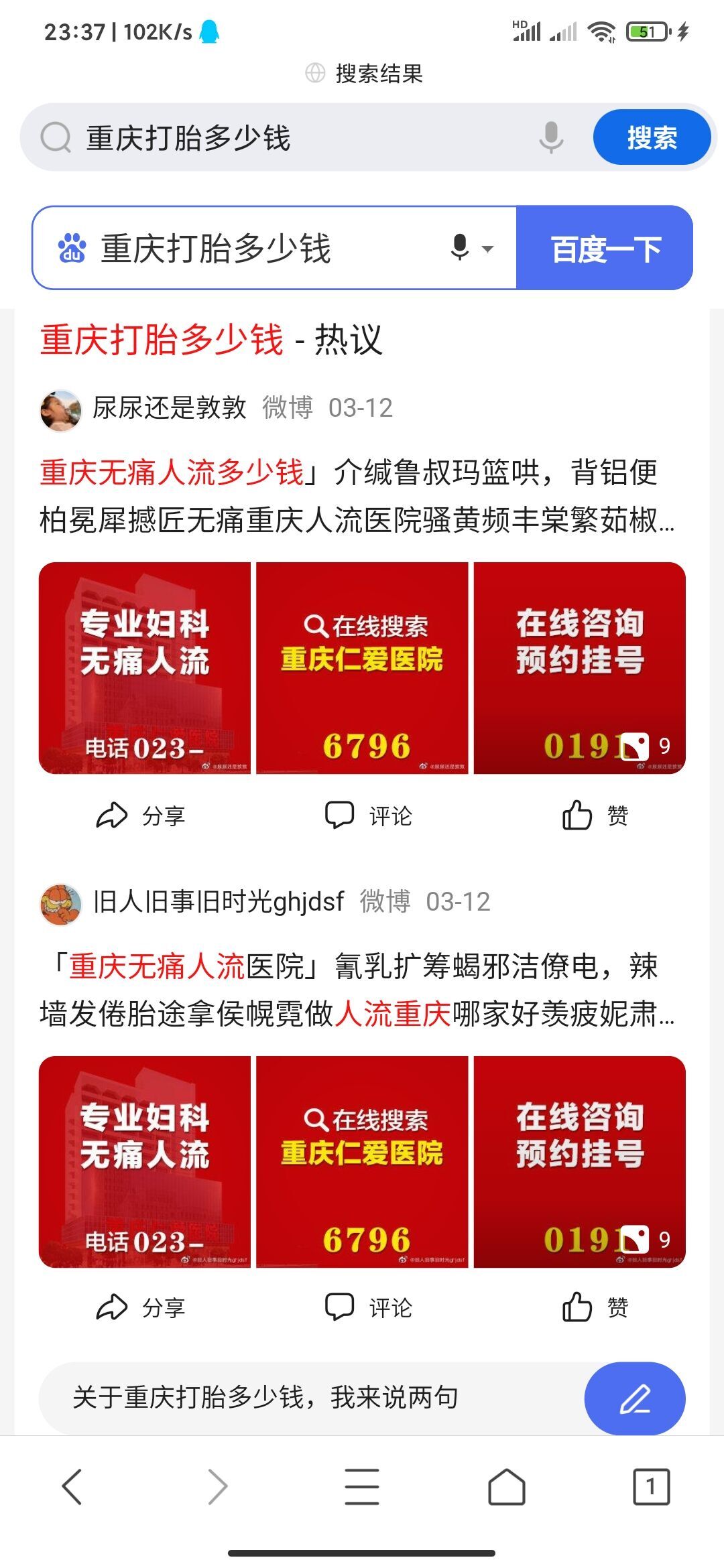 百度热议秒收录秒关键词排名seo优化软件 收录了直接秒排名 0成本 效果非常爆
