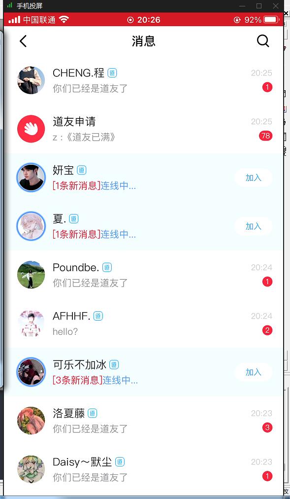 踢米(Timing)营销推广引流协议软件 自动采集批量加好友关注