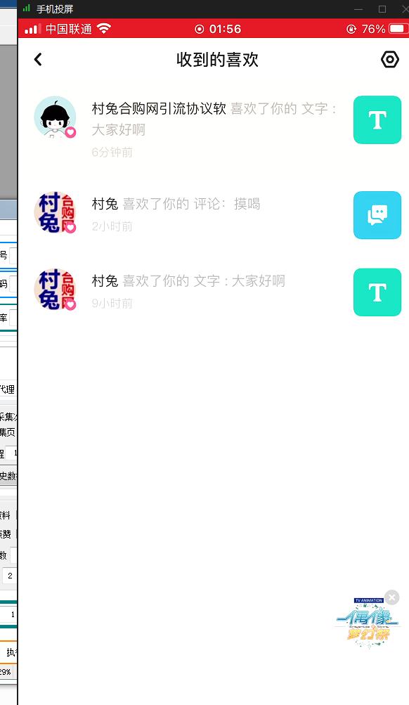 LOFTER乐乎推广引流协议软件：注册采集私信群发营销推广协议软件