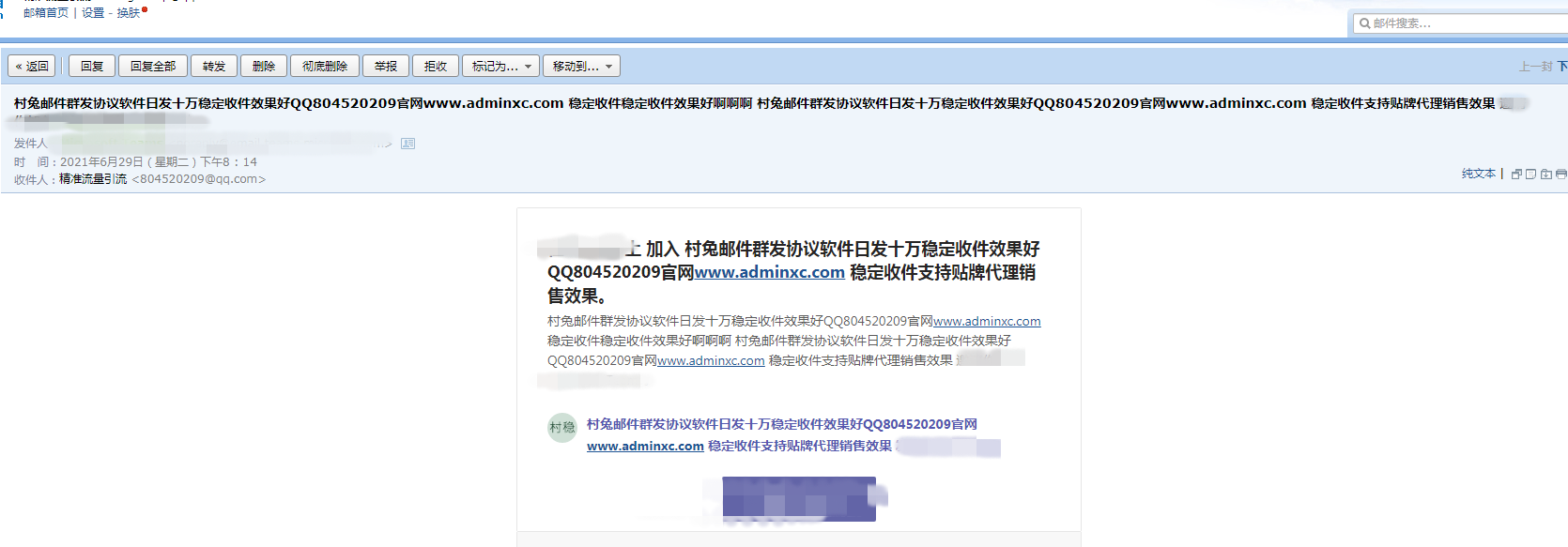 MTS邮件群发推广引流协议软件 单机日发十万+量 广告效果好 封封强制弹窗显示广告 支持发任何邮箱