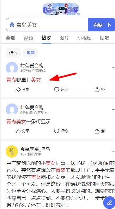 百度热议秒收录秒关键词排名seo优化软件 收录了直接秒排名 0成本 效果非常爆
