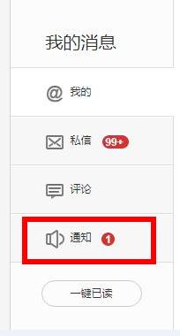 网易云音乐自动采集最新评论用户批量点赞通知引流协议软