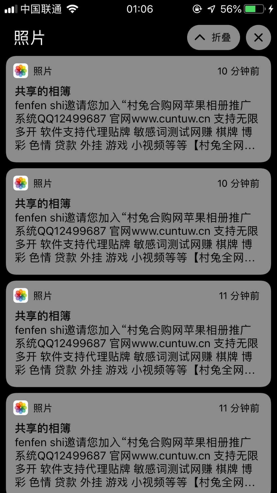 苹果相册推送营销引流软件 单机日发几万以上量 可无限多开