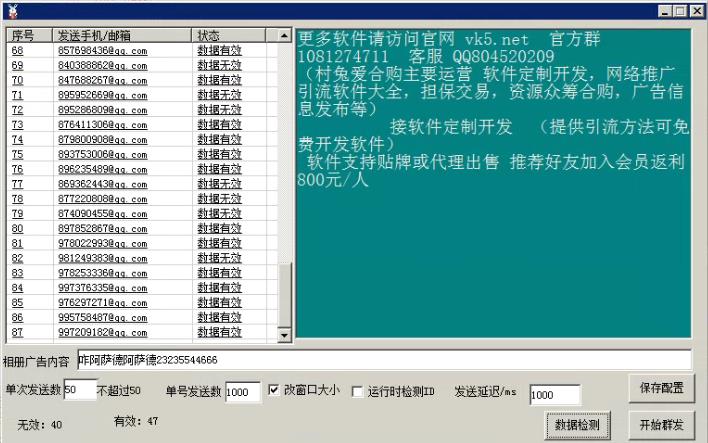 苹果家庭推送群发推广引流软件 无视敏感词 任何行业用的网络推广引流软件