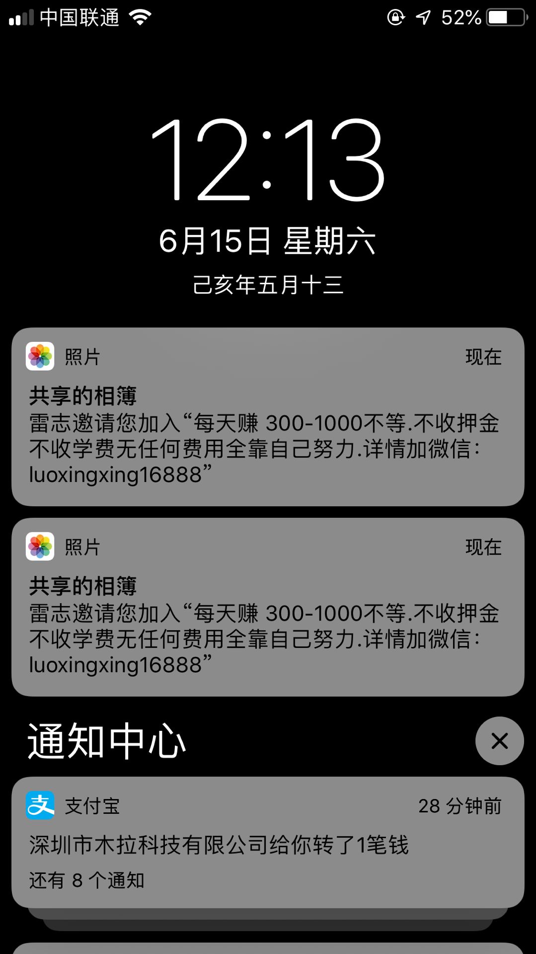苹果相册推送营销引流软件 单机日发几万以上量 可无限多开