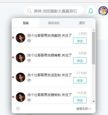 TAPtap自动采集批量关注点赞推广引流协议软件 自动注册改资料的协议推广软件