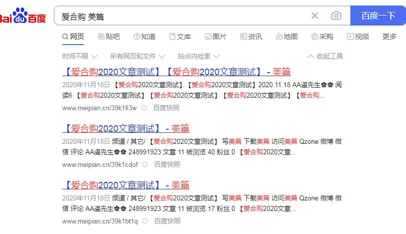 美篇外推长尾关键词排名引流与群发外链引蜘蛛爬行软件