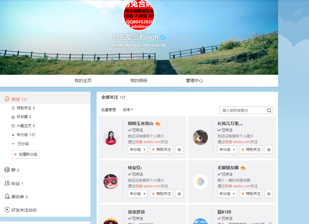 微博批量关注推广引流协议软件 单机日跑50W+关注量 自动采集微博用户批量关注 自动修改资料