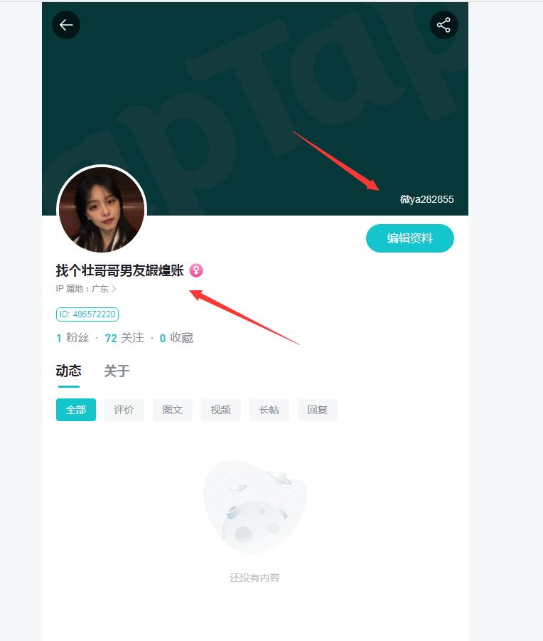 TAPtap自动采集批量关注点赞推广引流协议软件 自动注册改资料的协议推广软件