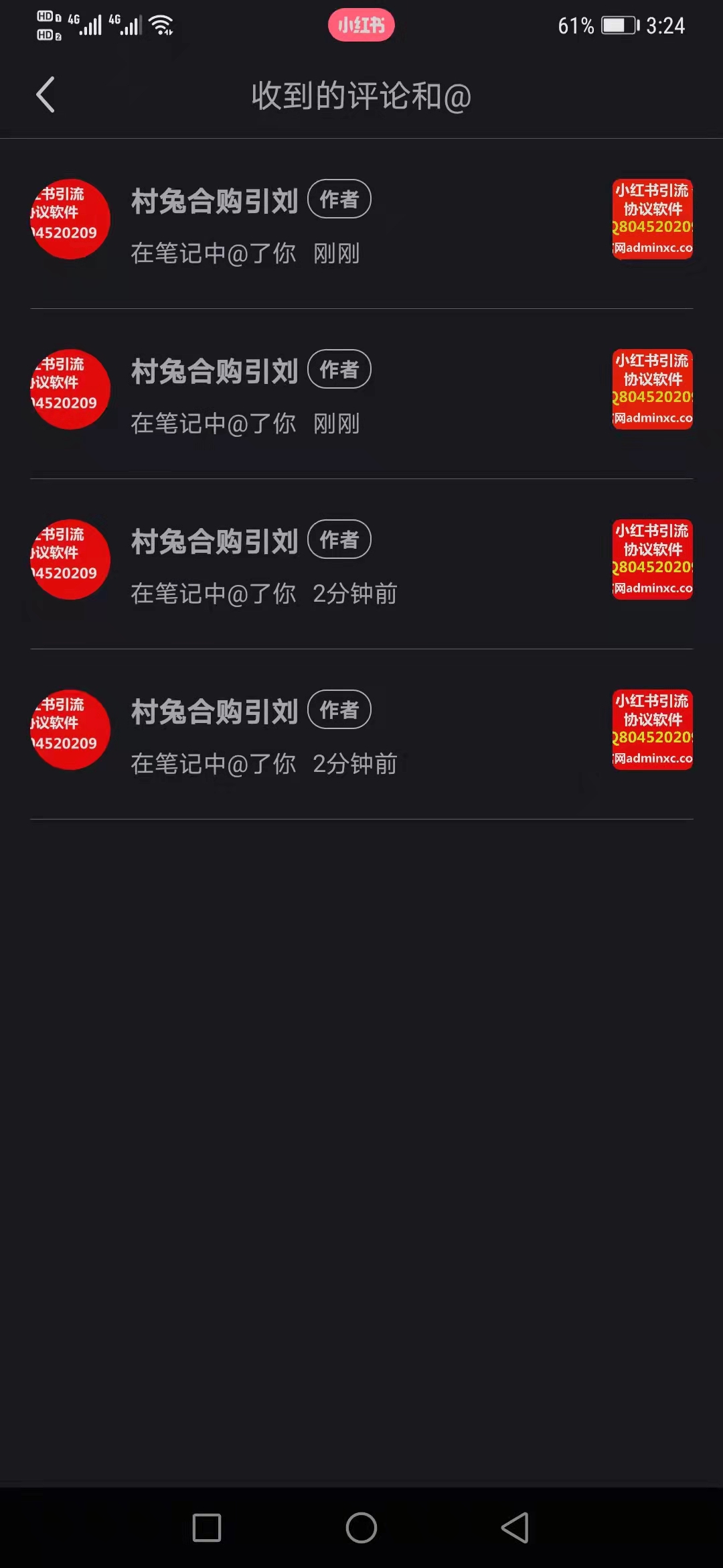 小红书消息推送协议推广引流软件 自动采集笔记评论用户 自动上传视频推送广告消息给用户