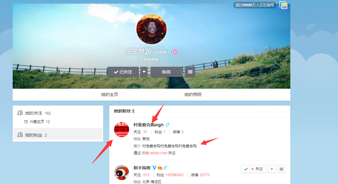 微博批量关注推广引流协议软件 单机日跑50W+关注量 自动采集微博用户批量关注 自动修改资料