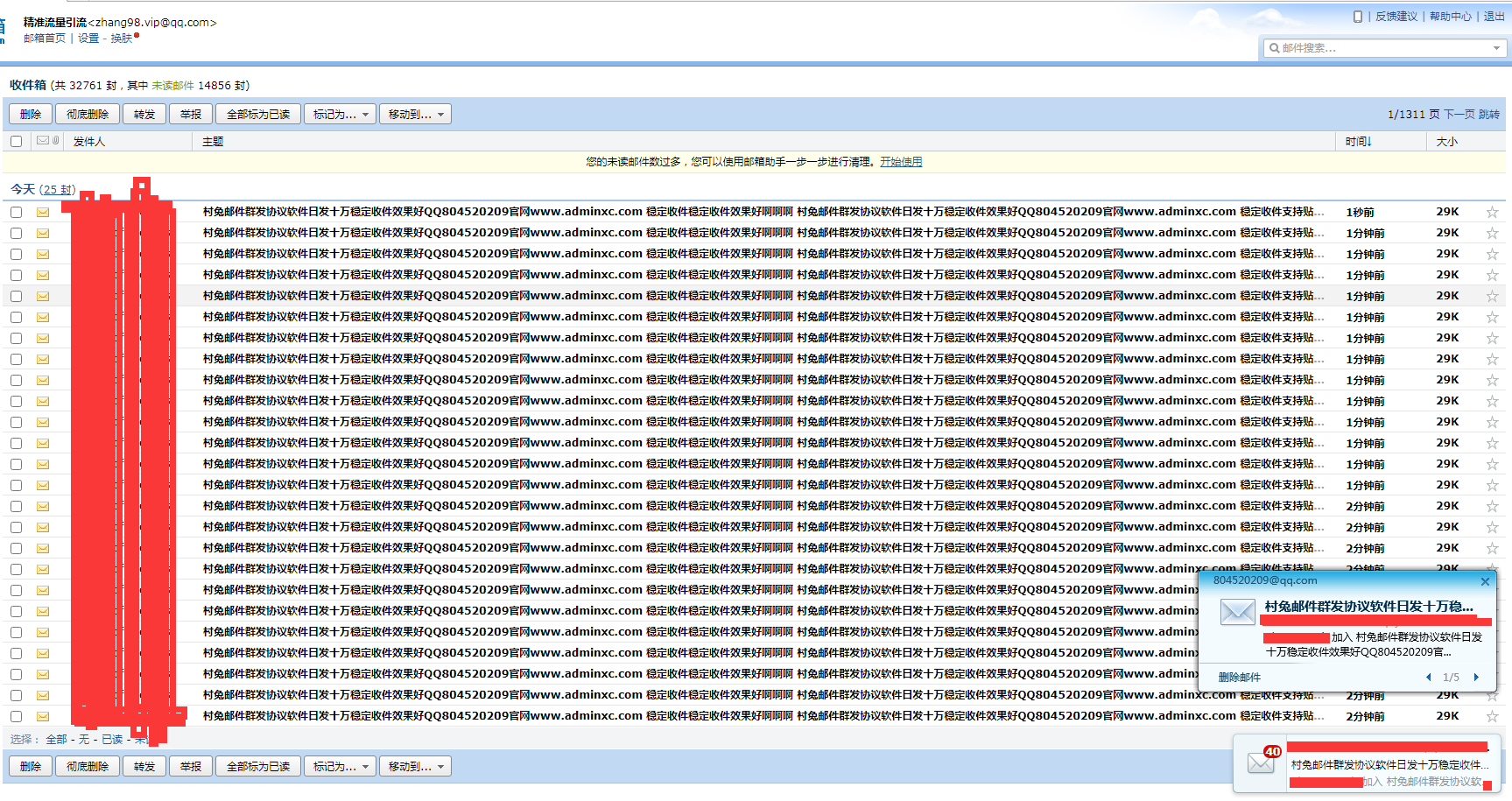 MTS邮件群发推广引流协议软件 单机日发十万+量 广告效果好 封封强制弹窗显示广告 支持发任何邮箱