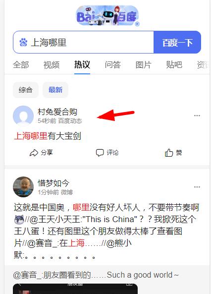 百度热议秒收录秒关键词排名seo优化软件 收录了直接秒排名 0成本 效果非常爆
