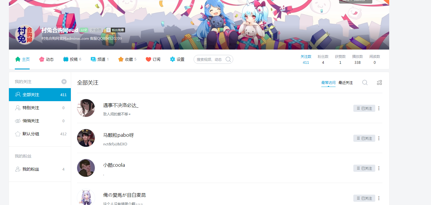 哔哩哗啦（B站）营销引流推广协议软件 动态通知引流+私信群发推广引流 自动精准用户采集 新增改资料 自动关注