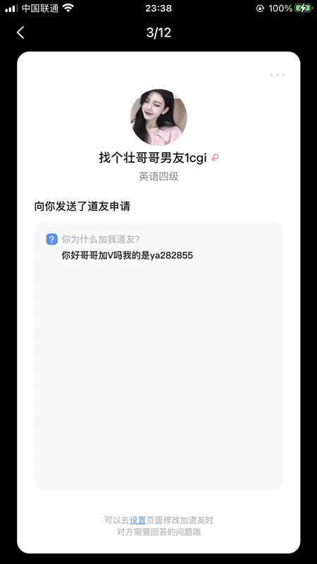 踢米(Timing)营销推广引流协议软件 自动采集批量加好友关注